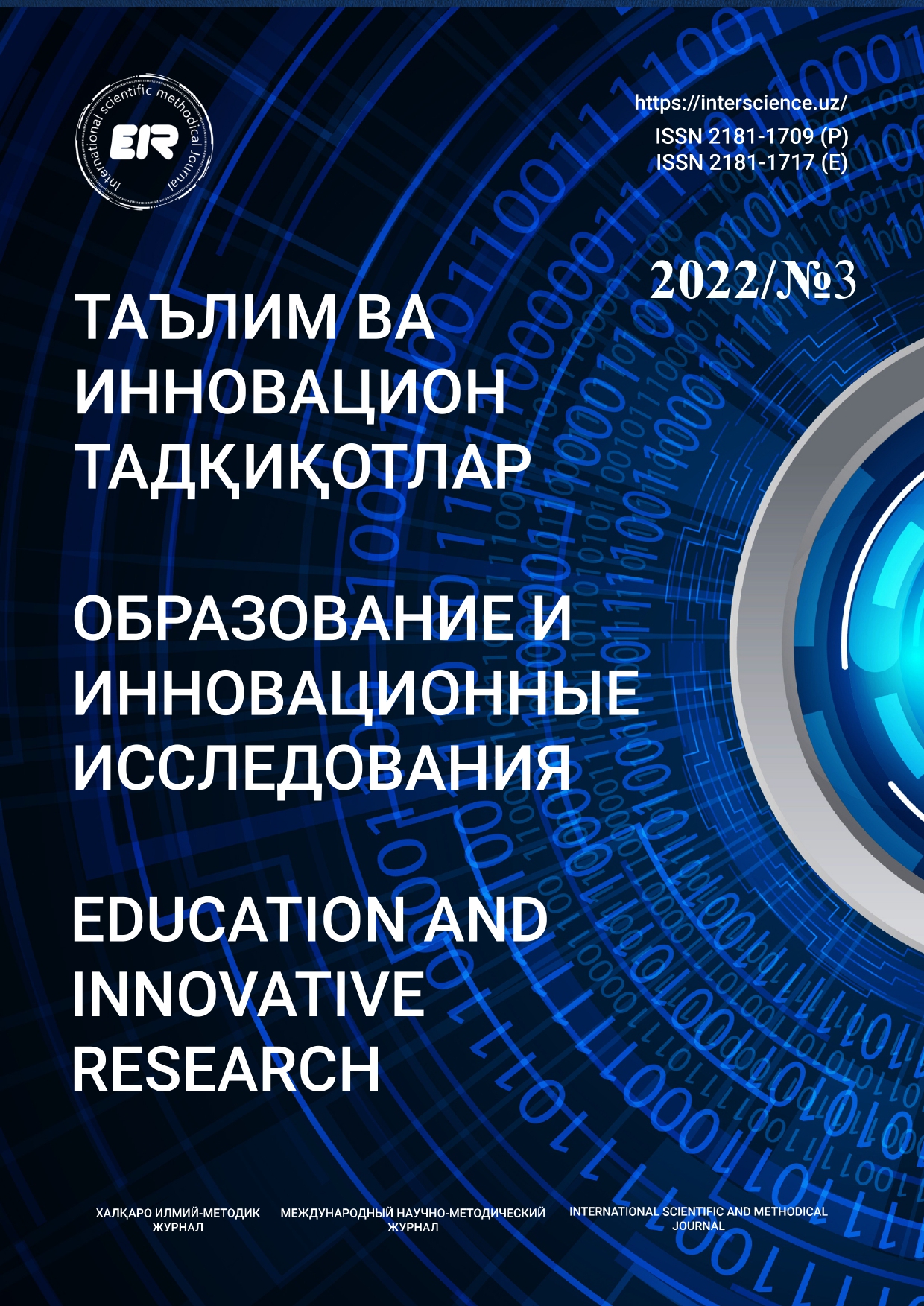 DOI: https://doi.org/10.53885/edinres.2022.28.39.001