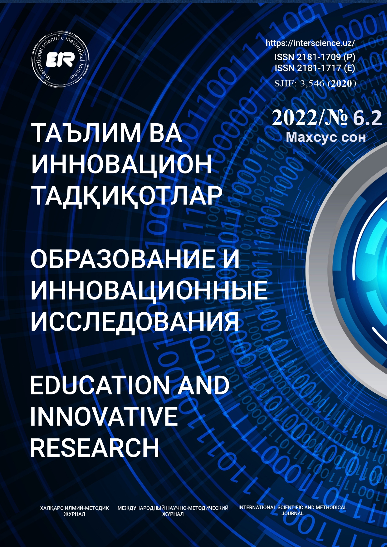 					View No. 6.2. Махсус сон (2022): Education and innovative research
				