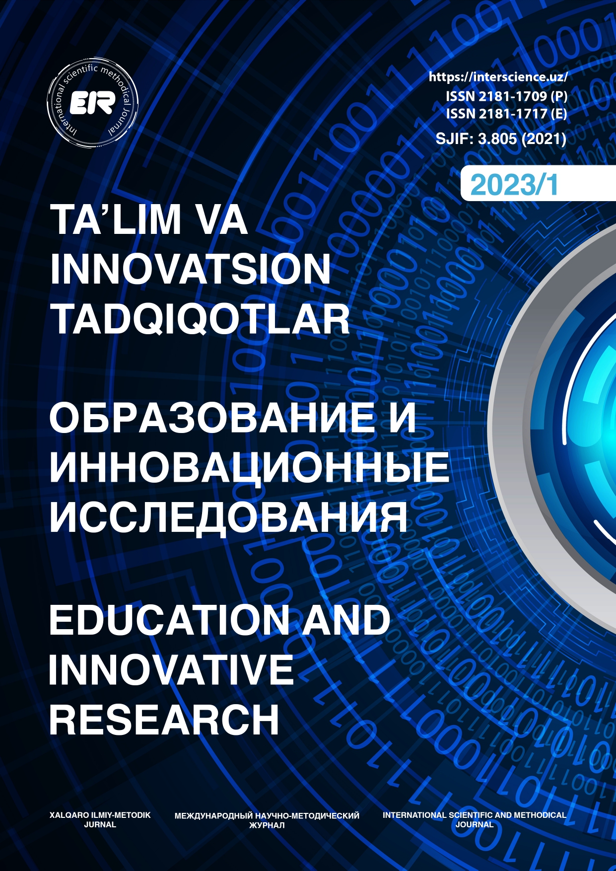 					Показать № 1 (2023): Образование и инновационные исследования
				
