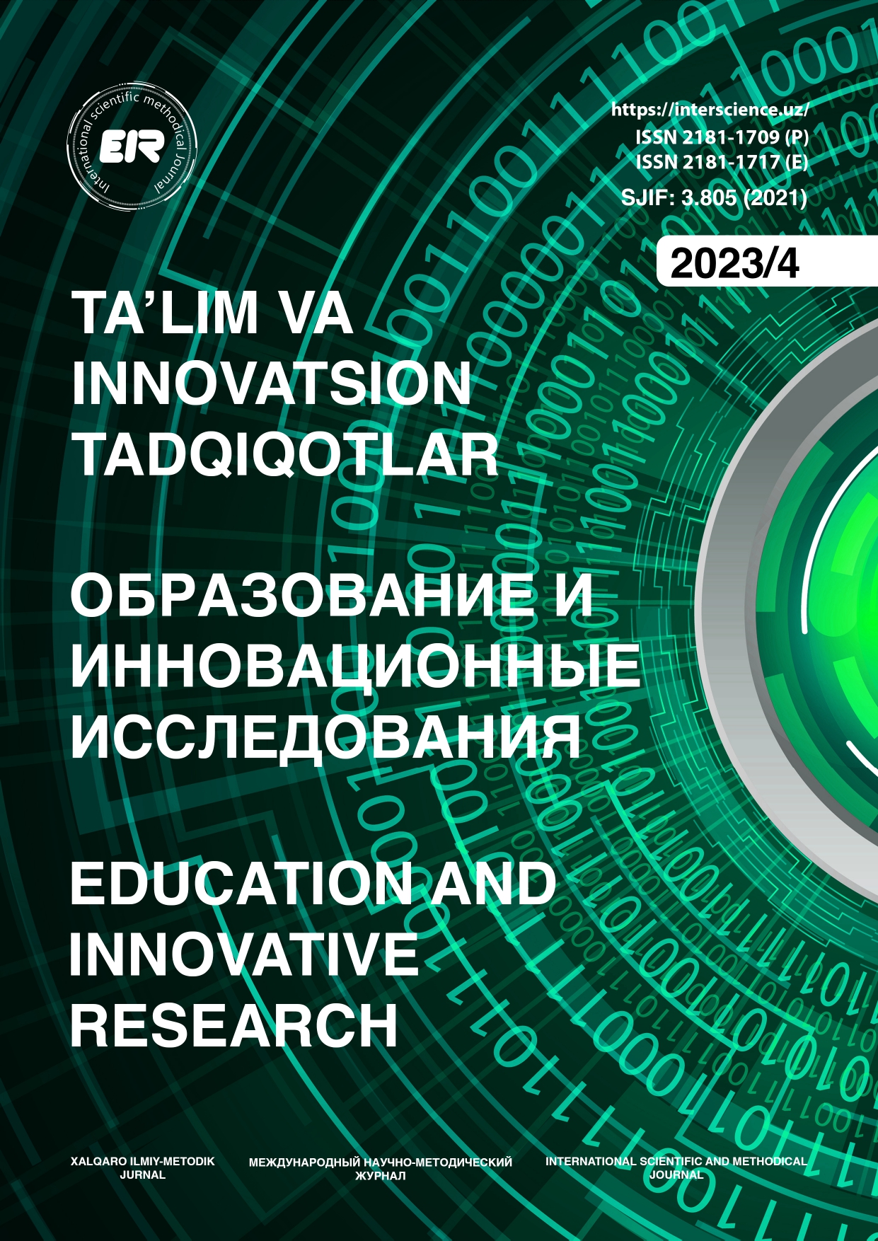 					View No. 4 (2023): Education and innovative research
				