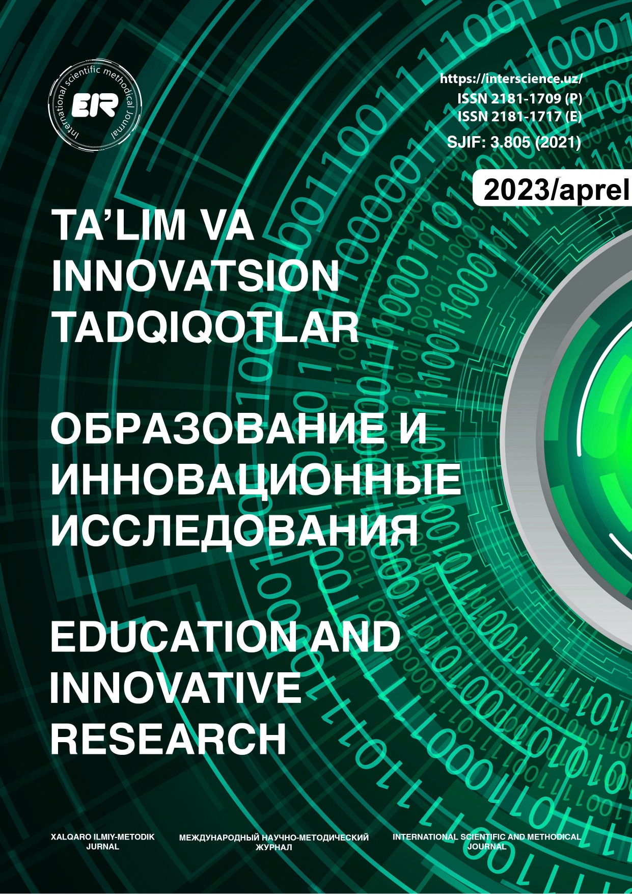 					Показать № Aprel (2023): Образование и инновационные исследования
				