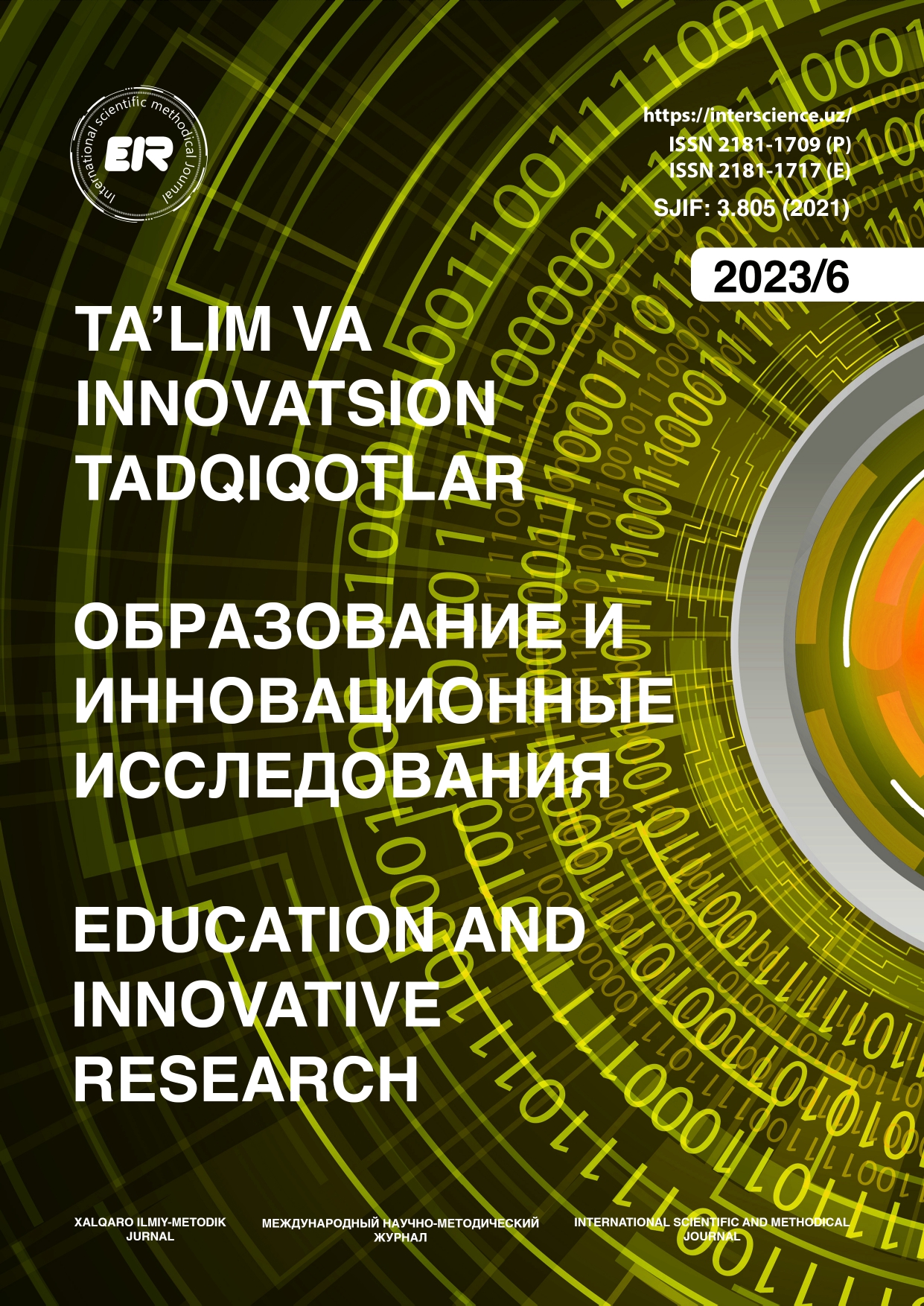 					Показать № 6 (2023): Ta’lim va innovatsion tadqiqotlar xalqaro ilmiy metodik jurnal
				