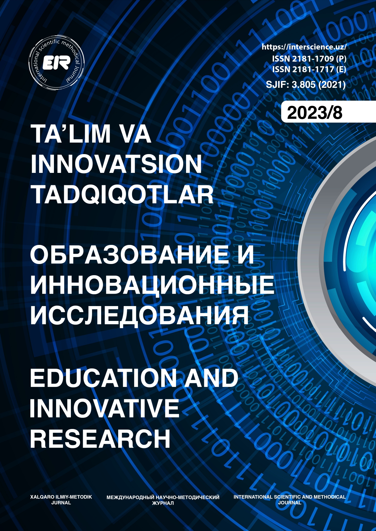 					Показать № 8 (2023): Таълим ва инновацион тадқиқотлар халқаро илмий методик журнал
				