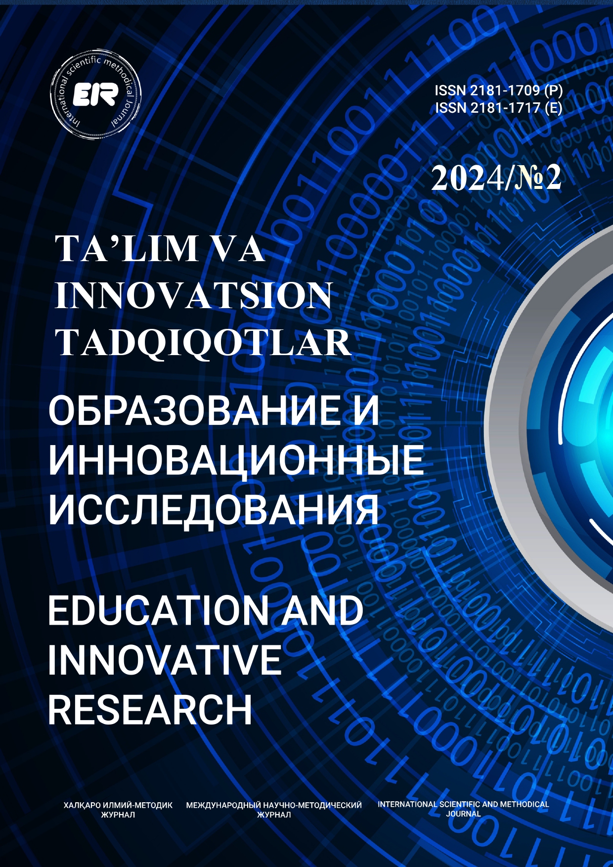 					Показать № 2 (2024): Ta’lim va innovatsion tadqiqotlar xalqaro ilmiy metodik jurnal
				